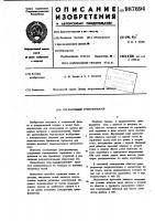 Согласующий трансформатор Согласующий трансформатор