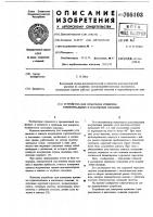 Устройство для измерения кривизны горизонтальных и наклонных скважин Устройство для измерения кривизны горизонтальных и наклонных скважин