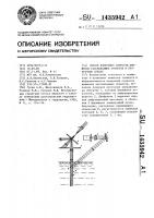 Способ измерения скорости движения рассеивающих объектов в прозрачных средах Способ измерения скорости движения рассеивающих объектов в прозрачных средах