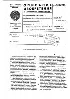 Динамометрический ключ Динамометрический ключ