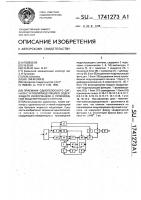 Приемник однополосного сигнала с угловой модуляцией, содержащего информацию о производной модулирующего сигнала Приемник однополосного сигнала с угловой модуляцией, содержащего информацию о производной модулирующего сигнала
