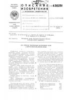 Способ получения натриевой соли -нафталинсульфокислоты Способ получения натриевой соли -нафталинсульфокислоты