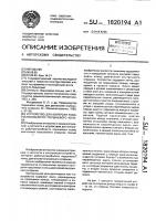 Устройство для контроля работоспособности поршневого кольца Устройство для контроля работоспособности поршневого кольца
