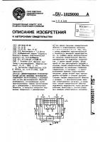 Дифференциально-трансформаторный датчик линейных перемещений Дифференциально-трансформаторный датчик линейных перемещений
