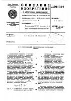 Поляризованный электромагнитный управляющий элемент Поляризованный электромагнитный управляющий элемент