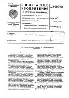 Способ очистки бензина от сероорга-нических соединений Способ очистки бензина от сероорга-нических соединений