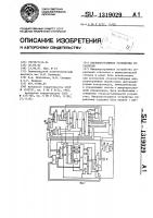 Микропрограммное устройство управления Микропрограммное устройство управления