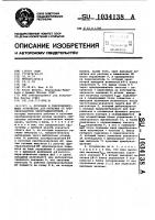 Пусковое и синхронизирующее устройство для питаемых от преобразователя электродвигателей Пусковое и синхронизирующее устройство для питаемых от преобразователя электродвигателей