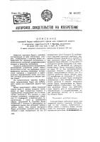 Грузовая бадья кабельного крана или подвесной дороги Грузовая бадья кабельного крана или подвесной дороги