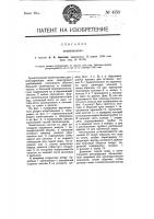 Кипятильник Кипятильник
