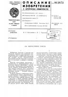 Многослойная панель