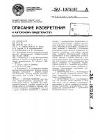 Пробоотборник Пробоотборник