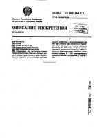 Электропроводящая нить Электропроводящая нить