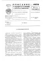 Фазируемый генератор Фазируемый генератор