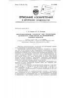 Электромагнитный сепаратор для регенерации железистого утяжелителя из промывочной буровой жидкости Электромагнитный сепаратор для регенерации железистого утяжелителя из промывочной буровой жидкости