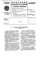 Устройство для транспортировки сыпучих материалов под большим углом наклона Устройство для транспортировки сыпучих материалов под большим углом наклона