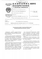 Способ получения модифицированной полиоксибензиламинной смолы Способ получения модифицированной полиоксибензиламинной смолы