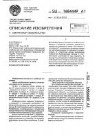 Шифровой замок Шифровой замок