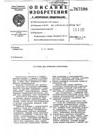 Стенд для испытаний конструкций Стенд для испытаний конструкций