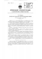 Держатель форм для стеклоформующих машин Держатель форм для стеклоформующих машин