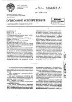 Способ очистки деталей газом от загрязнений и устройство для его осуществления Способ очистки деталей газом от загрязнений и устройство для его осуществления