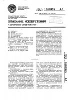 Побудитель истечения сыпучих материалов бункера Побудитель истечения сыпучих материалов бункера