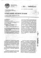Устройство для измерения скорости и температуры неизотермических потоков Устройство для измерения скорости и температуры неизотермических потоков