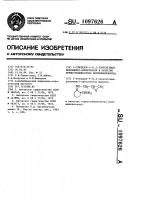 2-этилиден-1-(1,2-эпоксиглицидоксимино)-циклогексан в качестве термостабилизатора поливинилхлорида 2-этилиден-1-(1,2-эпоксиглицидоксимино)-циклогексан в качестве термостабилизатора поливинилхлорида
