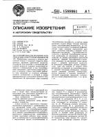 Устройство для хранения и охлаждения криогенной жидкости Устройство для хранения и охлаждения криогенной жидкости