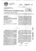 Способ перекрытия трубопровода Способ перекрытия трубопровода