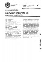 Плотномер Плотномер