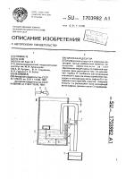 Сифонный дозатор Сифонный дозатор