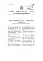 Способ создания очага горения в нефтяном пласте Способ создания очага горения в нефтяном пласте