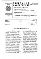 Струйный бистабильный усилитель Струйный бистабильный усилитель