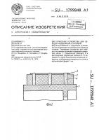 Тормозное устройство для лебедки подъемной установки Тормозное устройство для лебедки подъемной установки