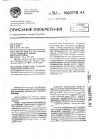 Способ управления резонансным преобразователем Способ управления резонансным преобразователем