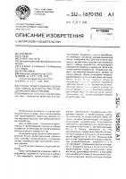 Способ проветривания подземных горных выработок при проведении массовых взрывов Способ проветривания подземных горных выработок при проведении массовых взрывов