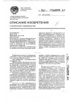Способ выявления у пчел отклонения температуры от оптимальной в период их постэмбрионального развития Способ выявления у пчел отклонения температуры от оптимальной в период их постэмбрионального развития