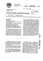 Очиститель головок корнеплодов от остатков ботвы на корню Очиститель головок корнеплодов от остатков ботвы на корню