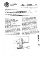 Устройство для контроля содержания пыли в воздухопроводе двигателя внутреннего сгорания Устройство для контроля содержания пыли в воздухопроводе двигателя внутреннего сгорания