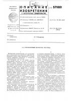 Управляемый делитель частоты Управляемый делитель частоты