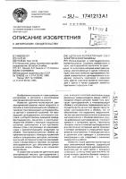 Щеточно-коллекторный узел электрической машины Щеточно-коллекторный узел электрической машины