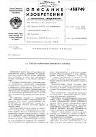 Способ измерения импеданса плазмы Способ измерения импеданса плазмы