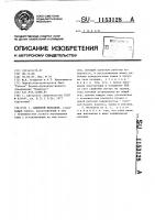 Клиновой механизм Клиновой механизм
