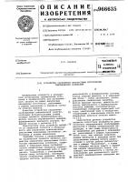 Устройство управления импульсными источниками сейсмических колебаний Устройство управления импульсными источниками сейсмических колебаний