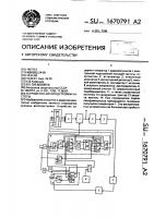 Устройство автоподстройки частоты Устройство автоподстройки частоты