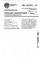 Способ определения болевой чувствительности зубов Способ определения болевой чувствительности зубов