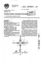 Била очистителя корнеплодов от ботвы на корню Била очистителя корнеплодов от ботвы на корню