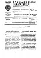 Устройство для сборки и разборки прокатных валков Устройство для сборки и разборки прокатных валков