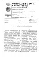Всесоюзная Всесоюзная